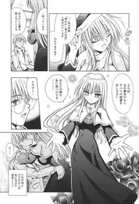 [Matra Milan] Bad Medicine