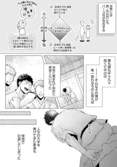 Nousuji b wa okubyou ou no osewa yaku Ch.1