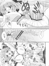 (C80) [ALMISM(Minatsuki Arumi)] ArcSweetBiShop2 (Ragnarok Online)