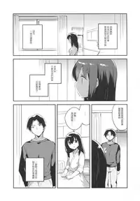 (SC2016 Summer) [Squeeze Candy Heaven (Ichihaya)] Imouto wa Amnesia [Chinese] [CE家族社]