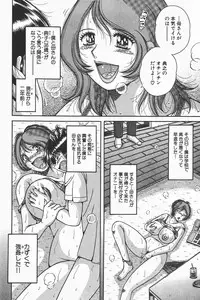 COMIC GEKI-YABA Vol. 01