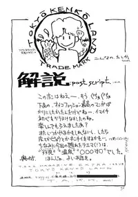 (C39) [T.A.K.K. (Various)] TOKYO KENKO LAND