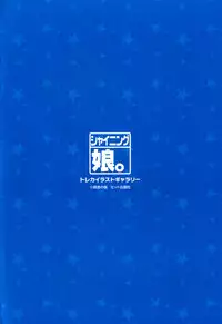 [Shiwasu no Okina] Musume. No Iru Fuuzoku Biru (Genteiban In and Out)