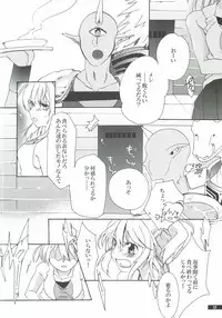 (C80) [Gekka no Neko (Oyuki)] Hoshikuzu Rondo 2 (Puyo Puyo)