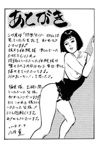 [Hazuki Kaoru] Haiken! Lonely Madame