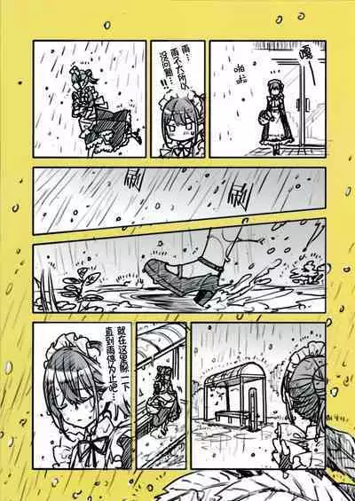 无糖红茶附赠本