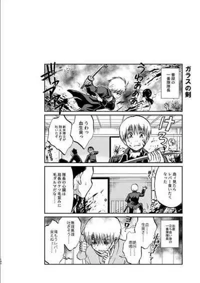 OkiKagu Dekikon Tenmatsuki Sekinin Torutte Hontou desu ka!? Soushuuhen+α