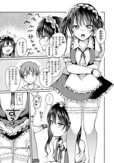 Couple Mono. - Lovers love to make Love