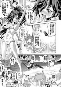 [Yamazaki Kana] Chibikkokikoki [Digital]