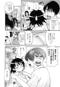 [Distance] Shi Chau? - A cherry boy meets a busty girl