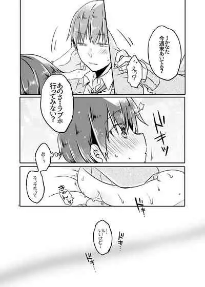 Totsugeki! Rinka no Josou Shounen 2