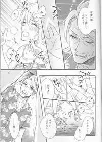 Natsu da!! Mizugi da! 18-kin da!!