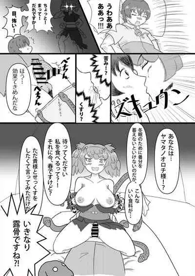 Friends Gyaku Rape Goudoushi 2