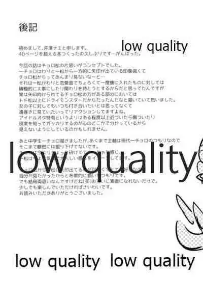 Kono Seishun o Kikkin Tosuru Naraba