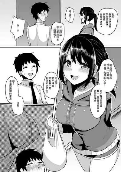 Tonari no JD no Seiyoku ga Tsuyoi