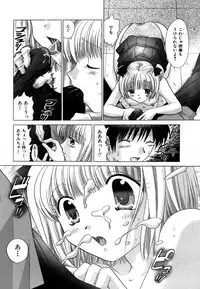 [YUZU-PON] Chima Chima!