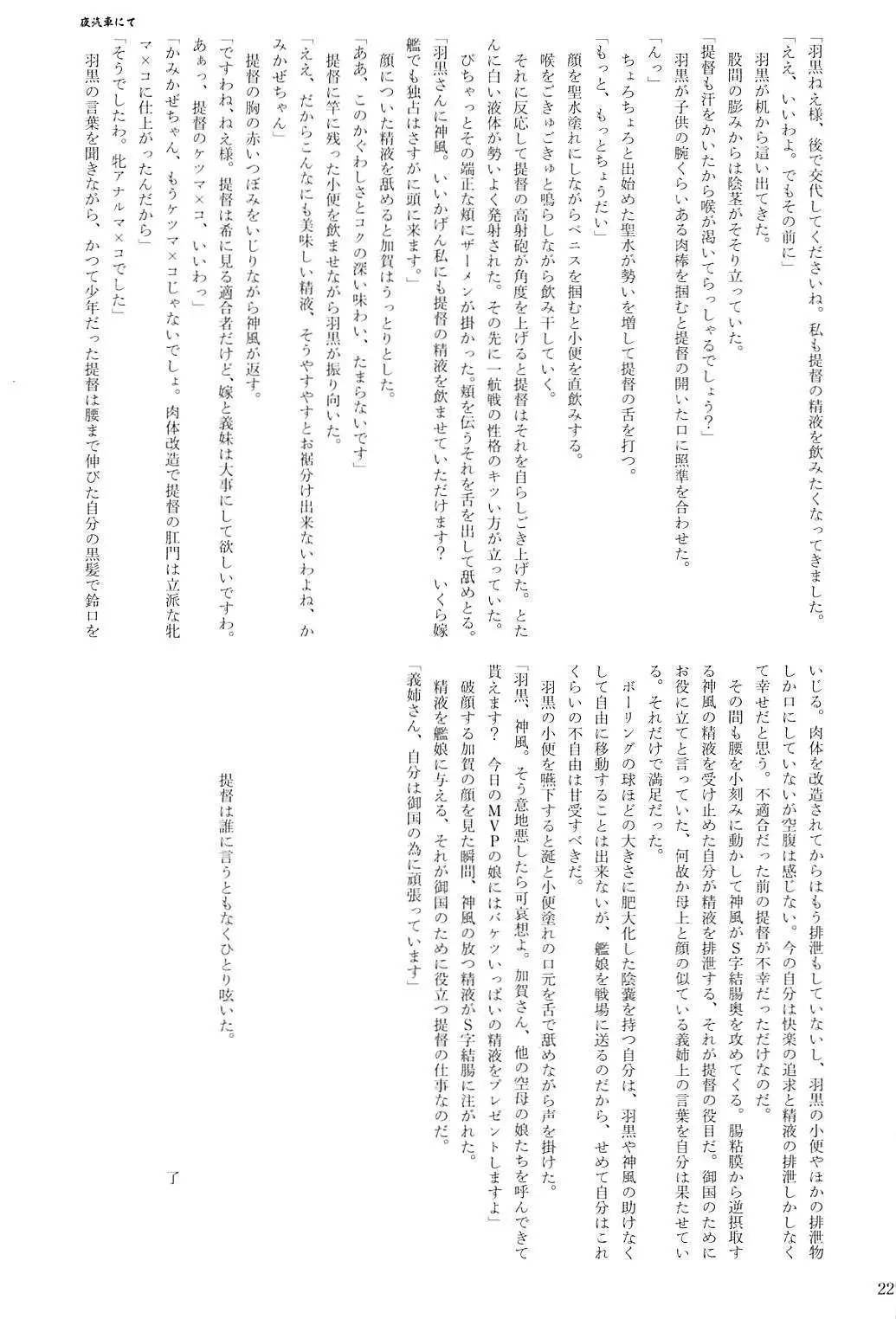 Kuchikukan Gyaku Rape Goudou 2 Saihan