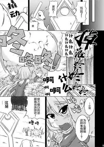 (C79) [Stratos (Akan Tare)] Syadansyoujo Astral vs Salamander (part 1) [Chinese] [新桥月白日语社]