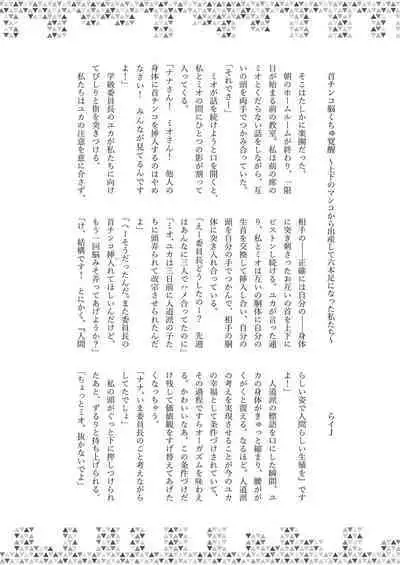 Dick Neck Mix! Vol. 3 BluArch & Various Kubichinko Goudoushi