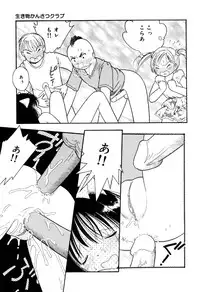 [Anthology] Little Pierce Vol.33