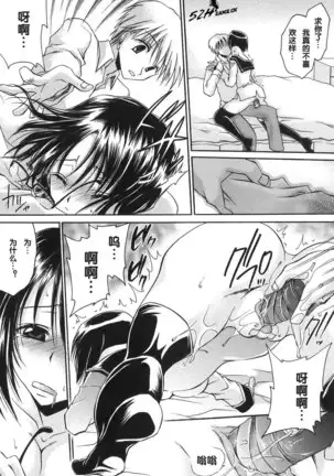 LOVE ＆ HATE - Lovely Slave