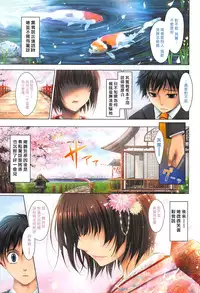 [TANA] Oyomesama Honey Days Jou [Chinese]