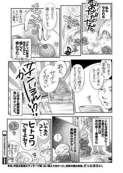 COMIC HOTMILK 2024-09