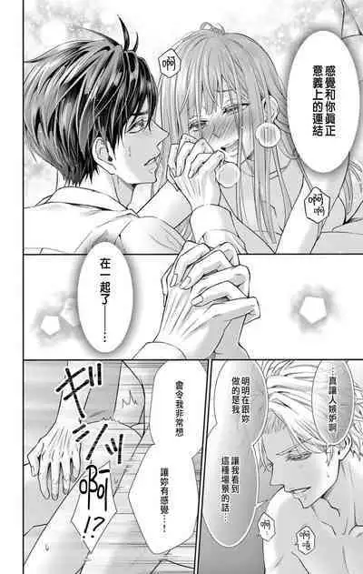 [Hibiki Ai] Netorare ~Kounin Furin Hajimemashita~ "Micro" 1 [Chinese]