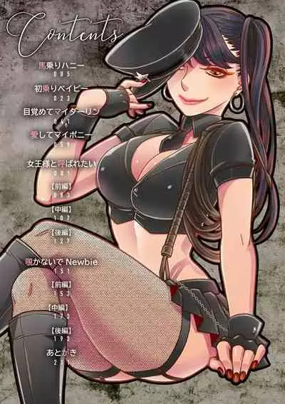 Joou-sama ni Koishiteru