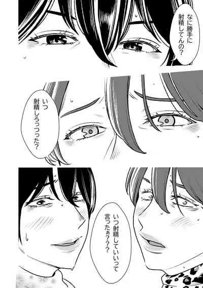 [Otokonoko to Onnanoko (Sasaki Saki)] Masochist-devouring Aesthetic Salon 2