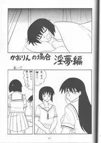 (C62) [Mutsuya (Mutsu Nagare)] Sugoi Ikioi 11 (Azumanga Daioh)