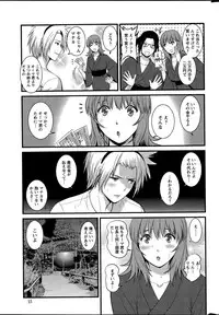 [Saigado] Part time Manaka-san Ch. 1-8