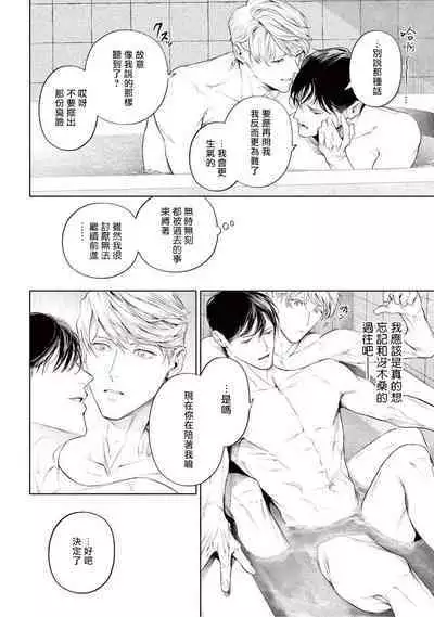 Zetsubou ni Nake | 绝望悲鸣 Ch. 1-7