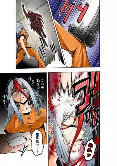 [COCOA] BOUNTY HUNTER GIRL vs Re:FASHION DESIGNER Ch. 13