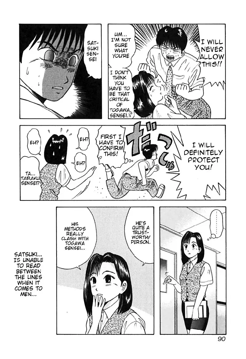 Kyoukasho ni Nai!V3 - CH25