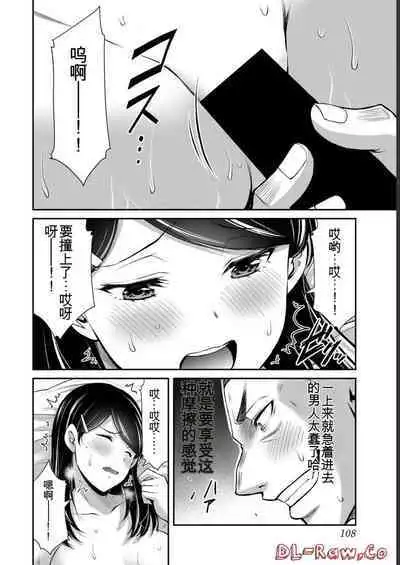 [MONMA Tsukasa] Giruti Sakuru vol 06 (Ch53-63) Chinese Version《罪恶社团》第6卷53-63话，AI机翻汉化