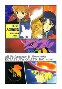 (C49) [Kotatsuya (Kouga Yun, Tatsuneko)] Clack Moon (Neon Genesis Evangelion)