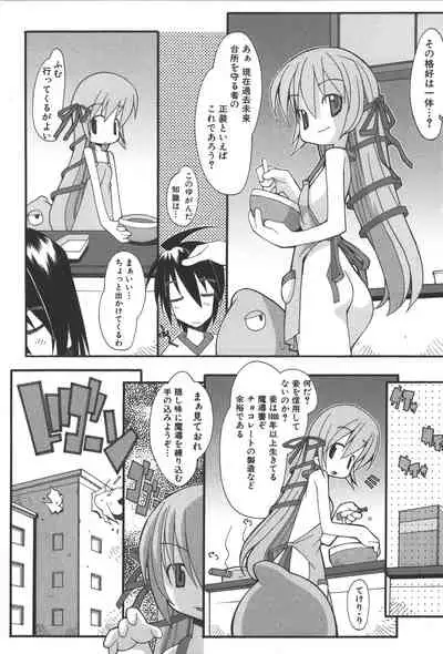 Zanma Taisei Demonbane Comic Anthology