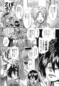 [Ariga Tou] Suki x Suki