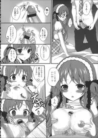 [Utano] Hatsukoi Toiro