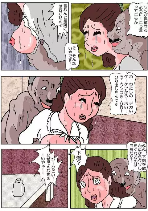 Ojuken Mama 3 - Anguished Anal Reception