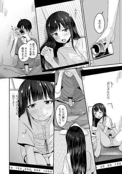 Koisuru Momoiro Otokonoko