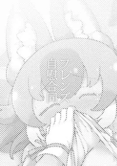 [Shikourippa (Various)] Friends Jii Goudou (Kemono Friends) [Digital]