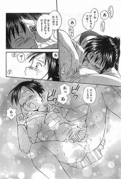 COMIC Zero-Shiki Vol. 42