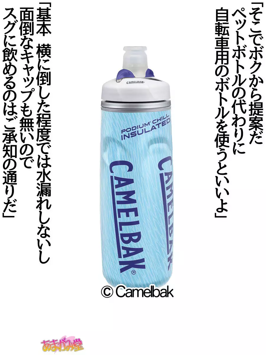 Nanase-chan NTR! Jitensha Diet Hen Ch. 41.3-45