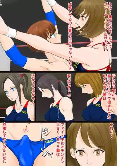 Gyaku Ryona Koukou Pro Wres-bu 3