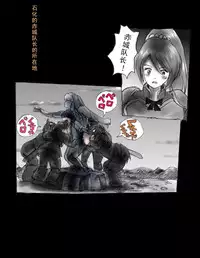 [Nyoninka Kenkyuujo (milda7)] Kyousei Jingai-ka Jigoku [Chinese] [可乐x不咕鸟汉化组]