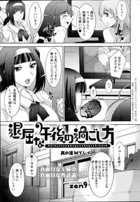 [Zen9] Taikutsu na Gogo no Sugoshikata Ch.01-09 (complete)