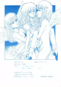 (C44) [Damage Honpo (DAPHNIA)] Stera 6