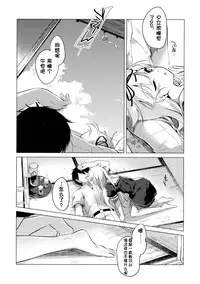 (C90) [FRAC (Motomiya Mitsuki)] Yuudachi to Natsuyasumi (Kantai Collection -KanColle-) [Chinese] [嗶咔嗶咔漢化組]